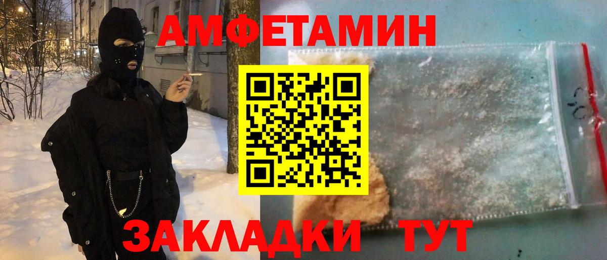 Amphetamine Premium Владимир