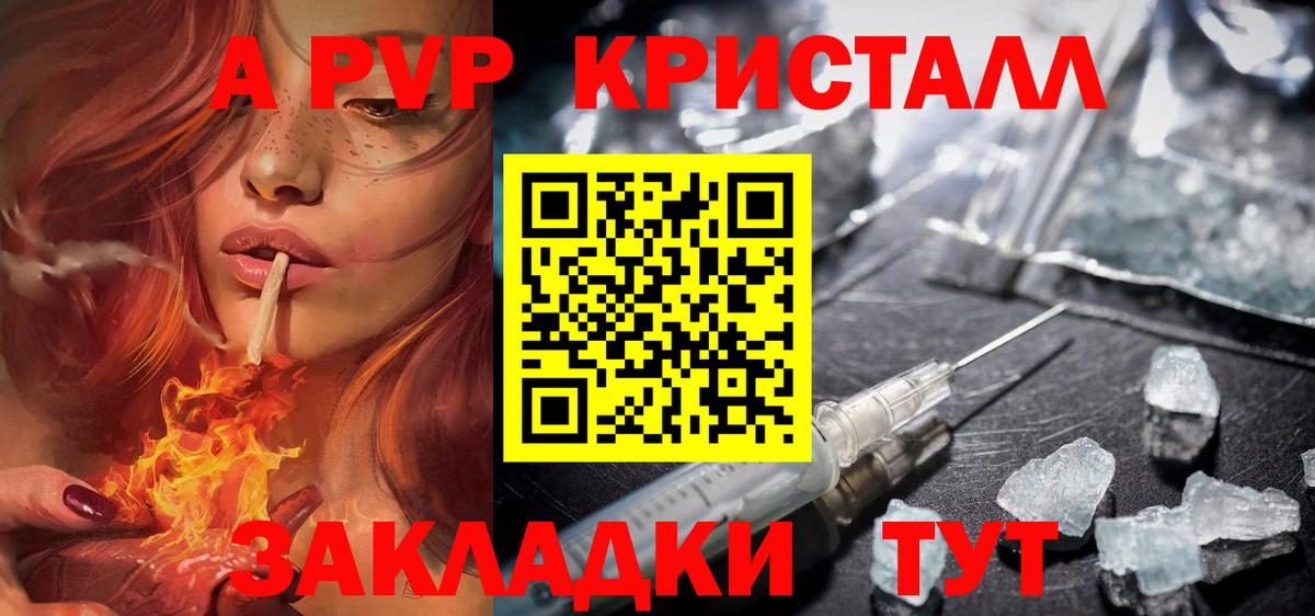 Alpha PVP VHQ  Alpha-PVP  Альфа ПВП крисы CK  Alfa_PVP кристаллы  Владимир  Вход с VPN 