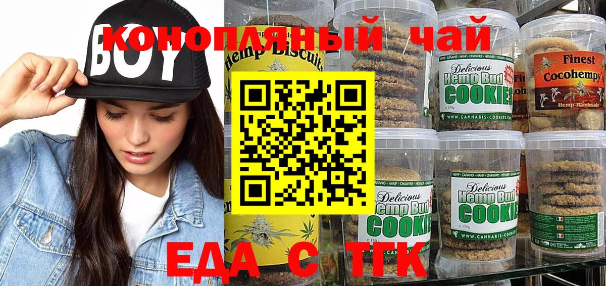 Владимир  Еда ТГК марихуана  Вход с VPN 