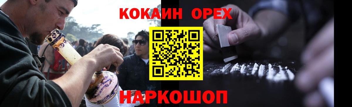 закладки  КОКАИН 97%  COCAIN  Вход с VPN  КОКАИН Эквадор  Владимир 