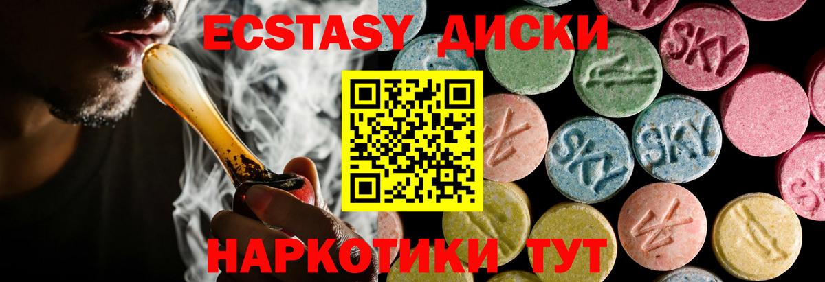 Ecstasy ешки  ЭКСТАЗИ Дубай  Владимир  Вход с VPN 