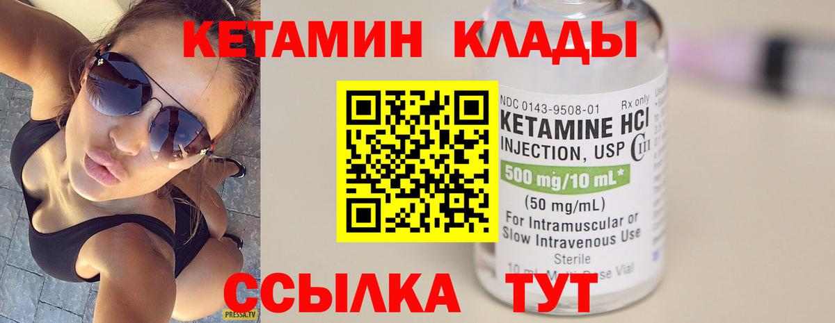 КЕТАМИН ketamine  Вход с VPN  кракен как зайти  Кетамин ketamine  Владимир 