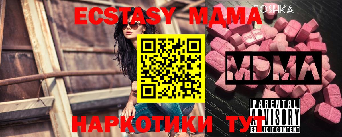 МДМА crystal  Вход с VPN  МДМА молли  Владимир 