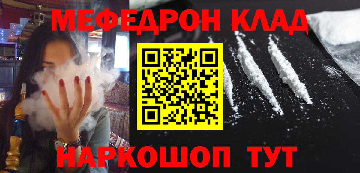 Мефедрон 4 MMC  Меф мука  МЯУ-МЯУ  Владимир  ОМГ ОМГ как войти  Вход с VPN 