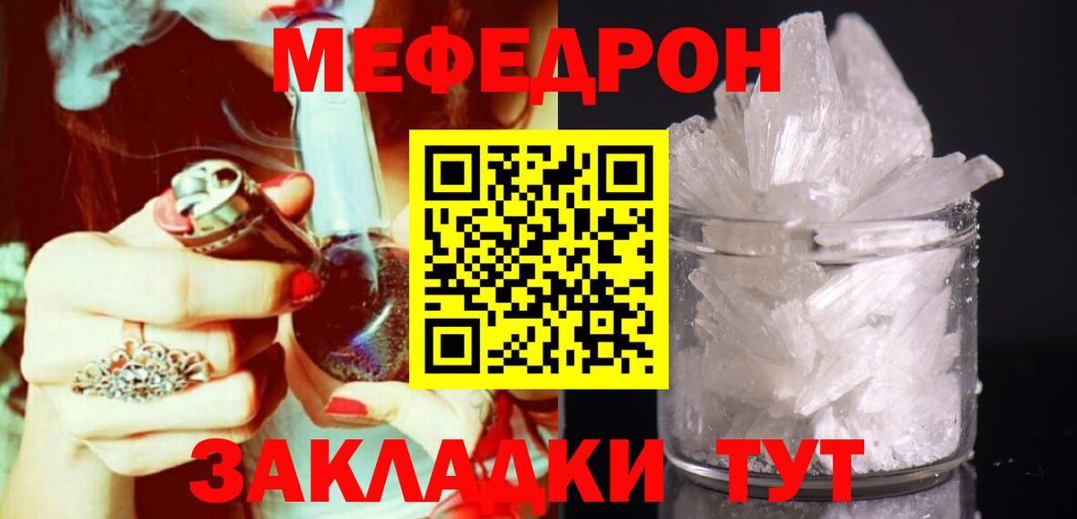 Меф  Владимир