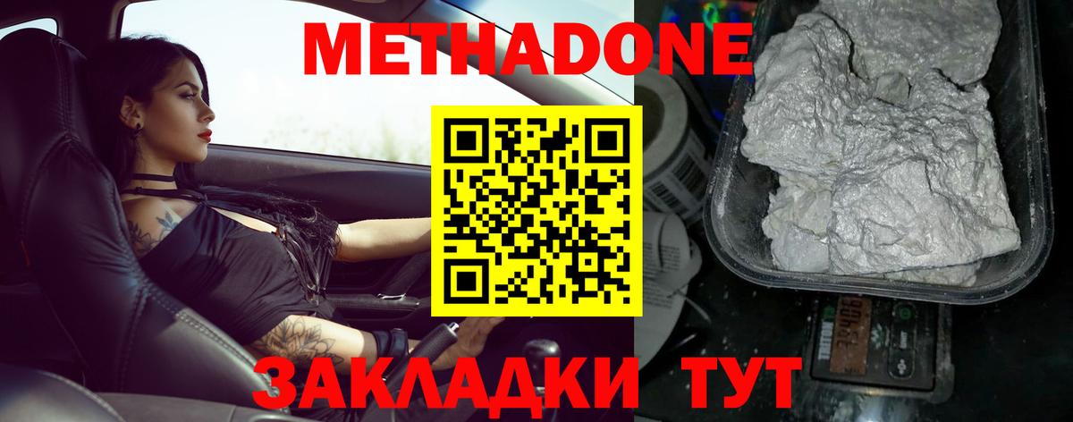 Владимир  МЕТАДОН белоснежный  Вход с VPN  МЕТАДОН белоснежный 