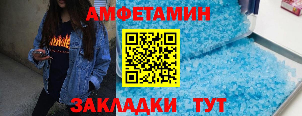 МЕТАМФЕТАМИН кристалл  МЕТАМФЕТАМИН кристалл  Владимир  МЕТАМФЕТАМИН  Вход с VPN 
