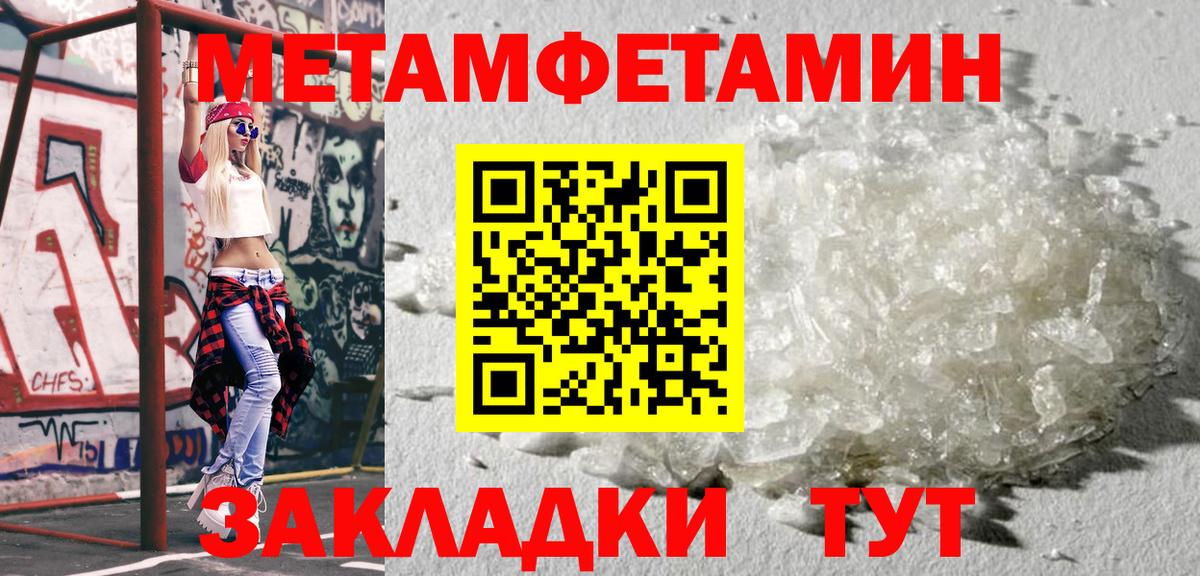 МЕТАМФЕТАМИН пудра Владимир