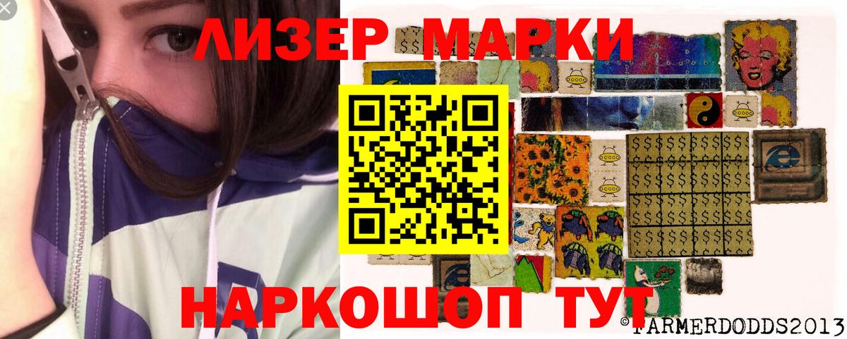 Марки NBOMe 1,8мг Владимир