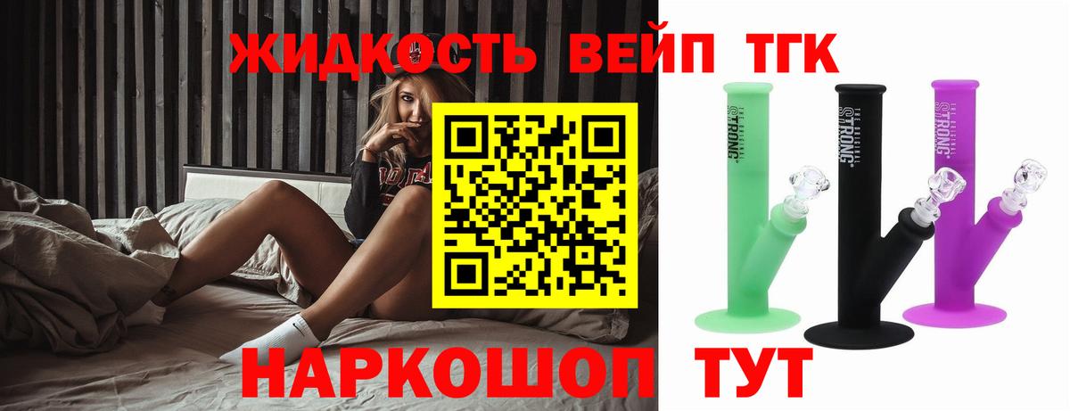 наркошоп  ТГК Wax  Вход с VPN  Владимир 