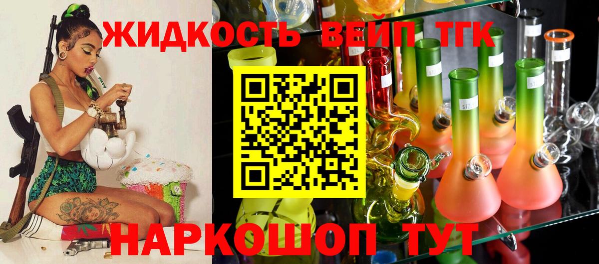 Дистиллят ТГК жижа Владимир